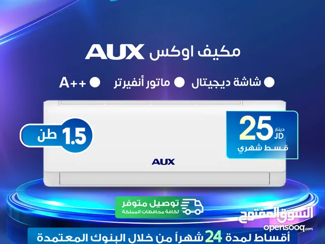 AUX 1 to 1.4 Tons AC in Amman