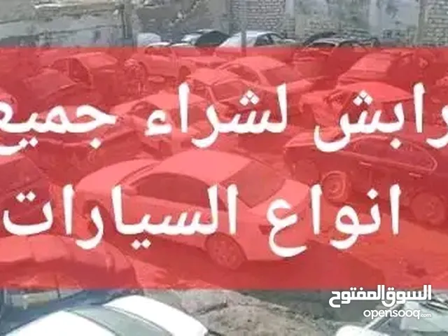نشري في سيارات رابش خردة كرحبل