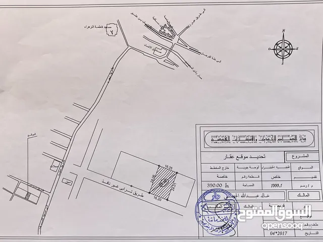قطعة ارض للبيع في منطقة الهضبة