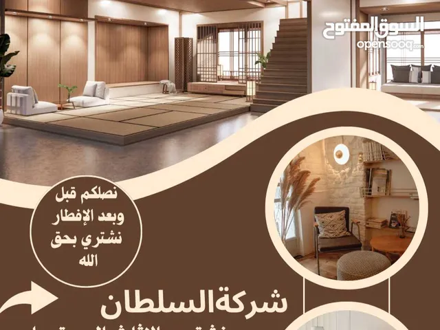 نشتري بحق الله الأثاث المستعمل المحلي والمستور المنزلي والمكتبي بجميع أنواعه