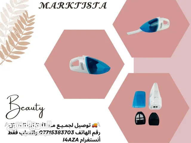 مكنسة سيارة محمولة