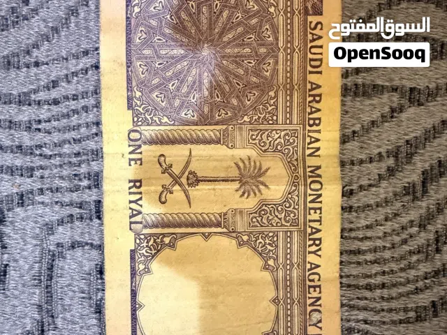 عملات ريال سعودي قديمة
