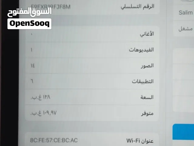 ايباد الجيل السادس