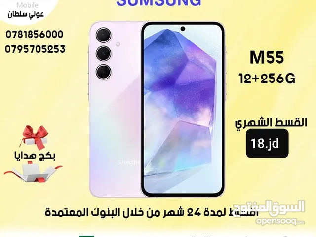 Samsung Galaxy M55 256 GB in Jordan Valley