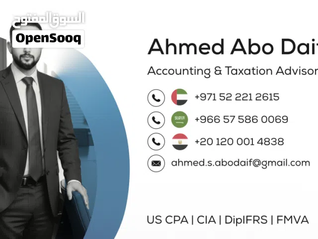 خبير في ميزانيات معتمده , انظمه محاسبيه و ضرائب