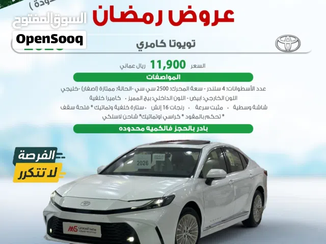 تويوتا كامري 2026 للبيع