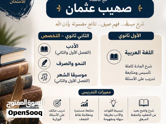 تدريس اللغة العربية
