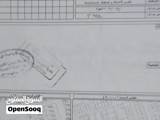 Commercial Land for Sale in Amman Al Jizah