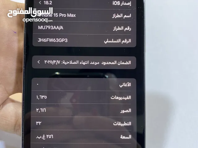 ايفون 15 برو ماكس