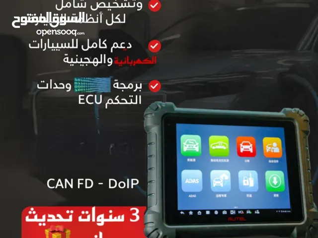 الفرصة الذهبية أوشكت على الانتهاء! AUTEL_MAXI_SYS_909_EV ابديت_3_سنوات