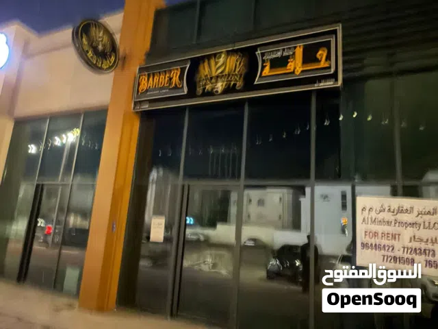 للإيجار محل تجاري في العذيبة