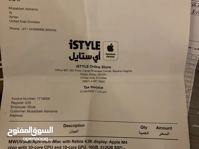iMAC M4 للبيع مستعجل ما صارله 24 ساعه مبطل