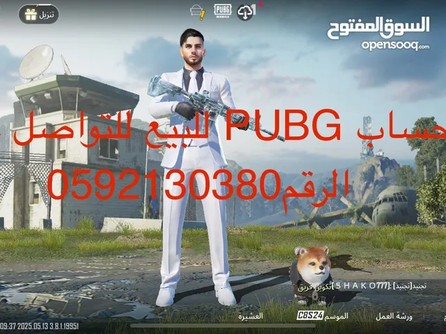 للبيع حساب ببجي الحساب في امفور تلجي