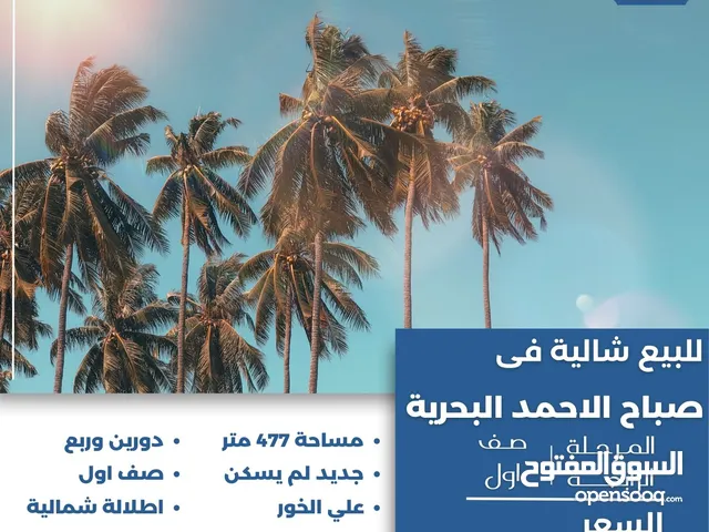 5 Bedrooms Farms for Sale in Al Ahmadi Sabah Al Ahmad Sea City