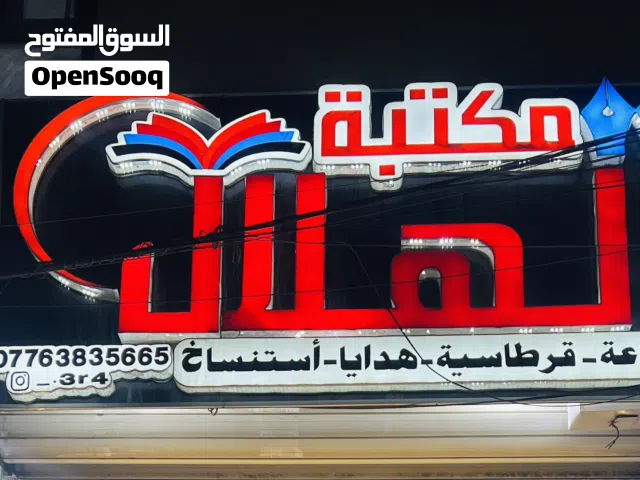 اعلان مكتبة ضوئي cnc جديد
