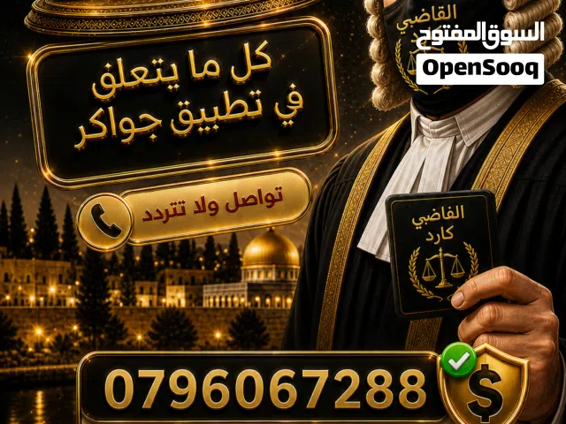 Jawaker gaming card for Sale in Zarqa