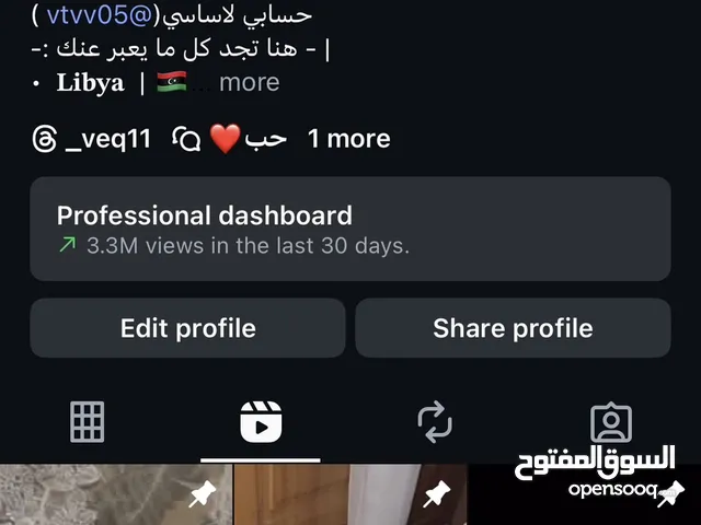 Social Media Accounts and Characters for Sale in Tripoli