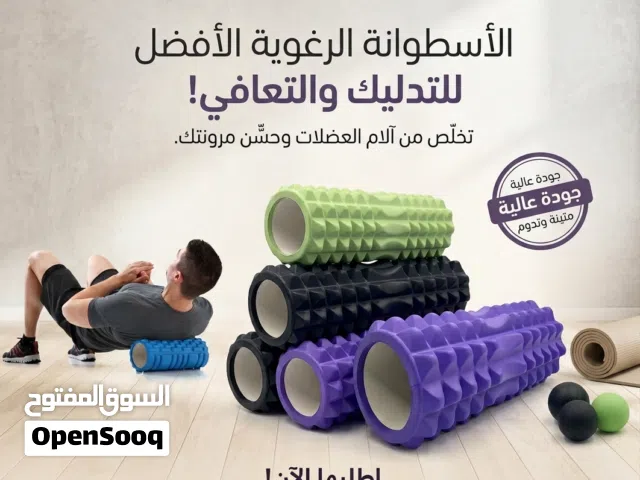 جهاز رول مساج