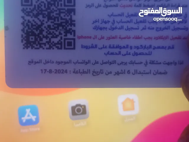 ايباد 9 للبيع