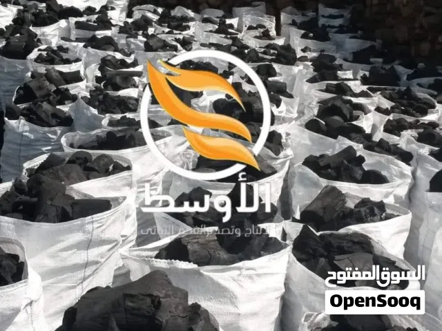 فحم الجزورينا النباتي للتصدير , فحم نباتي