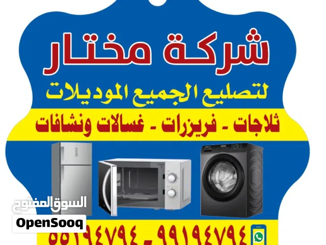Repairing, Servicing & Maintenance of all AC units and Home Appliances