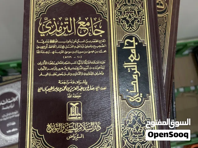 كتب دينية البعض نضيفها بسعر جيد