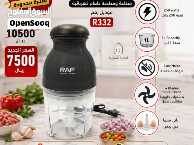 قطاعة و مطحنة طعام كهربائية