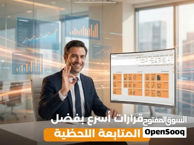 منظومة الطوقان للمبيعات والحسابات