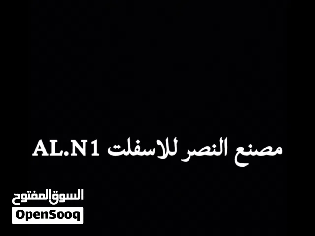 خرسانه للبيع