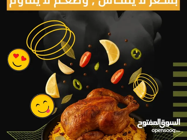 العرض المجنون