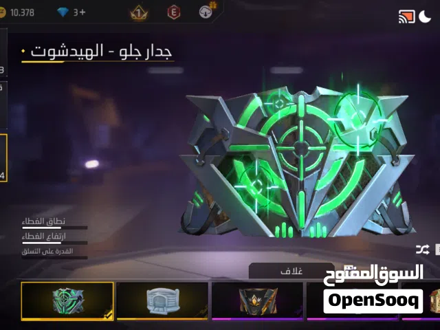 كونط فري فاير زوين لتبديل بكونط حسن منو او بحالو