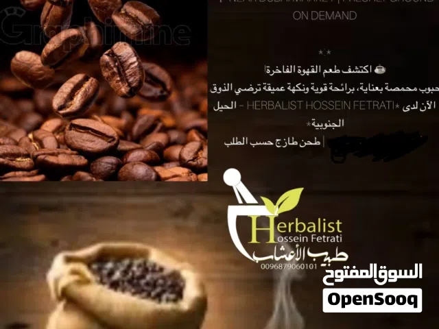 أوراق شاي إيراني نقية/ قهوه مختصه