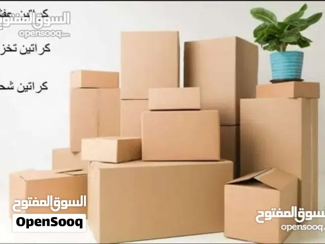 كرتون فارغة للتخزين/ للرحيل المفروشات تغليف