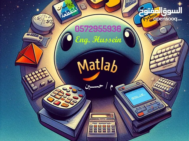 خبير البرمجة البايثون و التصميم الرقمي و الرياضيات المتقطعة