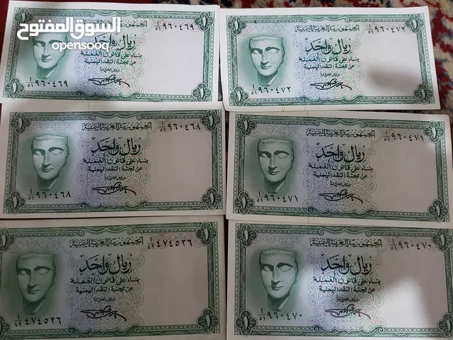 عملات يمينه قديمه