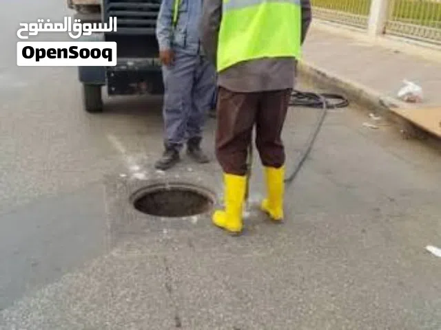 تسريح ونظافة الخزانات والصرف الصحي