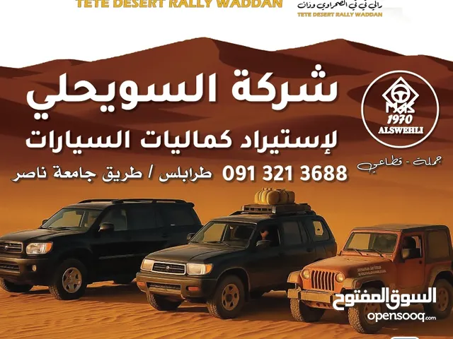 دعاية واعلان