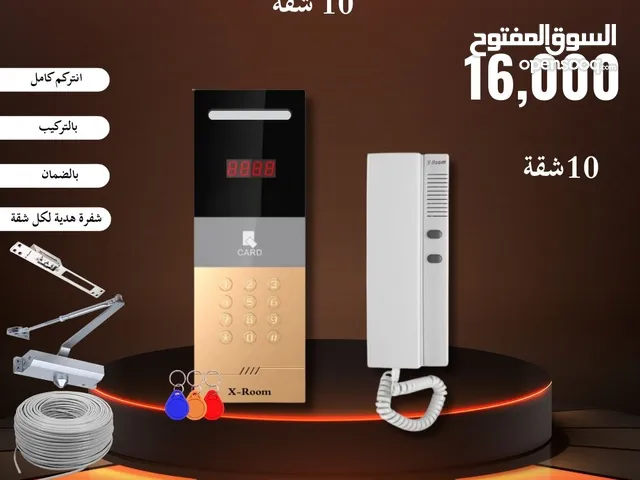 انتركم ديجيتال اكس روم بضمان لمده عام وبخصم يصل إلى 35%