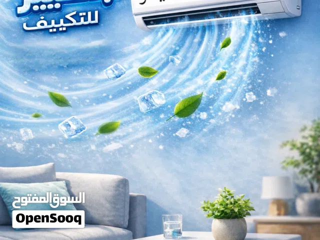 Gree 0 - 1 Ton AC in Irbid