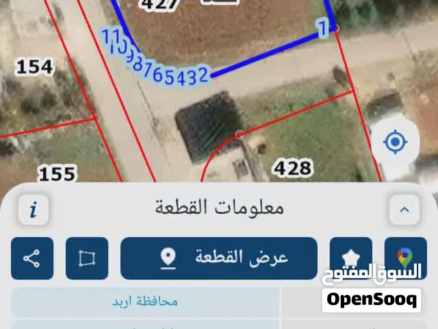 قطعة أرض للبيع اربد - حكما