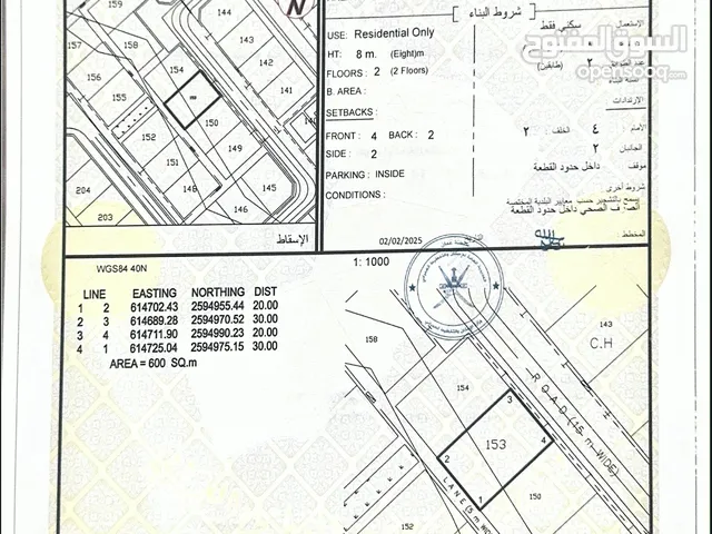 ارض للبيع في سيح الاحمر مقابل مركز شرطة بدبد