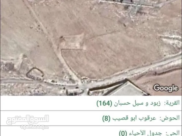 ارض في ناعور - تركي وزبود