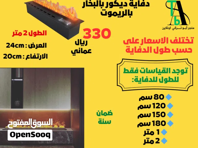 دفاية ديكور بالبخار مع الريموت