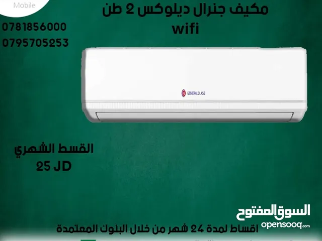 General Deluxe 2 - 2.4 Ton AC in Ramtha