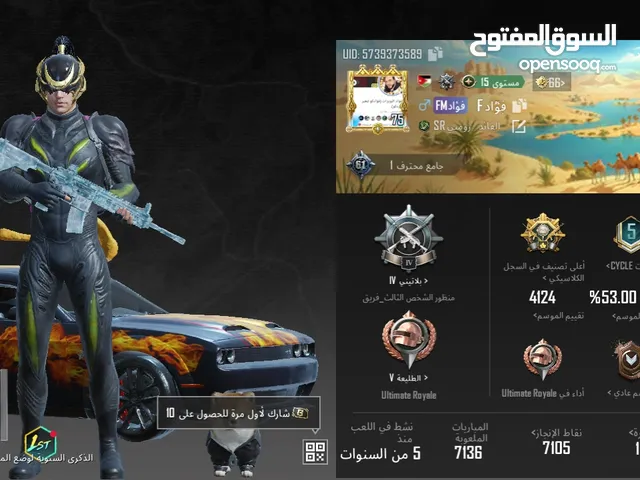 ببجي العالميه الحساب مميز