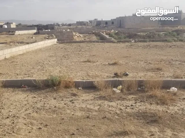 Commercial Land for Sale in Sana'a Uruq