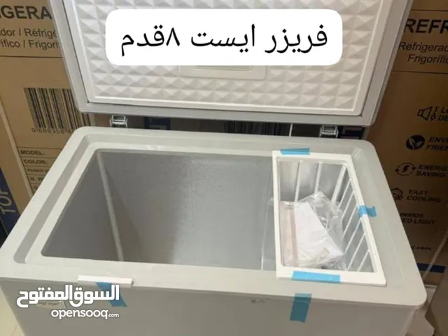 عوض فريزرات فريزر ايست 8 قدم وفريزر آيس 14 قدم