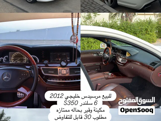 2012 مرسيدس بنز الفئة-S S 350