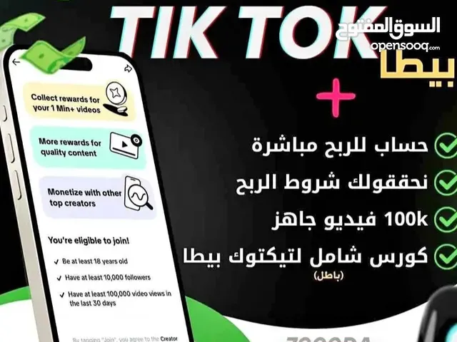 Compte Tik Tok Betta
