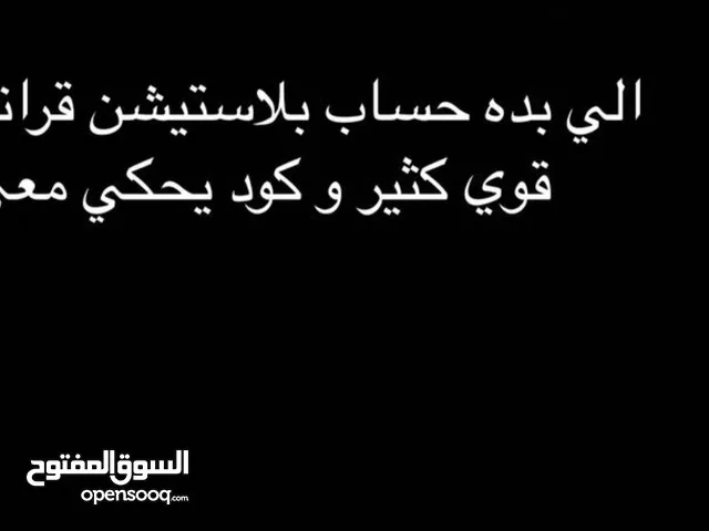 حساب قراند